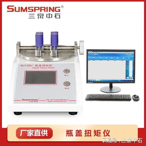 瓶蓋扭矩值檢測儀器詳細(xì)介紹