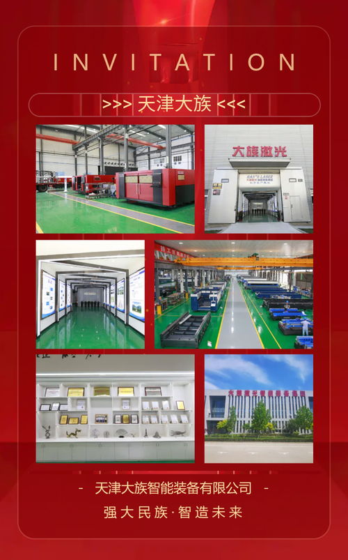 天津大族工廠開放周暨超高功率激光切割技術(shù)交流會 洞見前沿技術(shù)，賦能智造未來